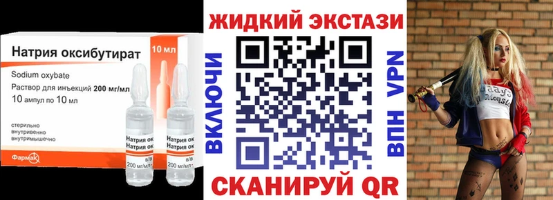 БУТИРАТ оксибутират  мега как зайти  Апатиты 