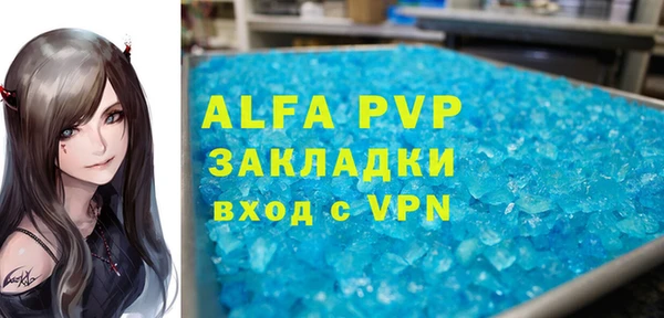 ALPHA PVP Алексин